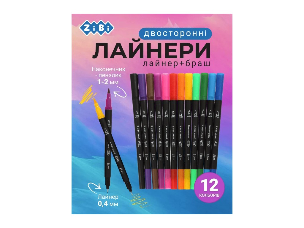 Лайнеры двухсторонние линер+брашь для рисования, 160 мм, 12 цветов, ZiBi.
